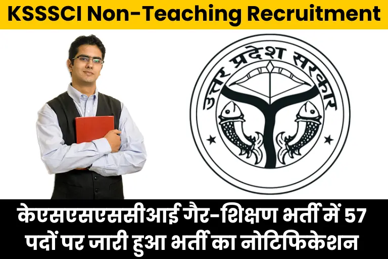 KSSSCI Non-Teaching Recruitment 2025: केएसएसएससीआई गैर-शिक्षण भर्ती में 57 पदों पर जारी हुआ भर्ती का नोटिफिकेशन