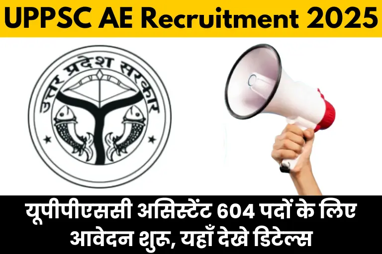 UPPSC AE Recruitment 2025: