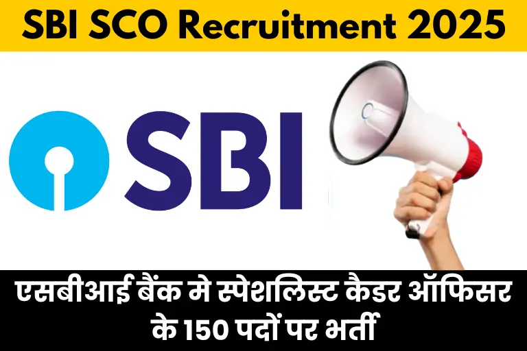 SBI SCO Recruitment 2025: एसबीआई बैंक मे स्पेशलिस्ट कैडर ऑफिसर के 150 पदों पर भर्ती