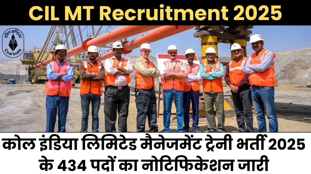 CIL MT Recruitment 2025 Notification: कोल इंडिया लिमिटेड मैनेजमेंट ट्रेनी भर्ती के 434 पदों का नोटिफिकेशन जारी