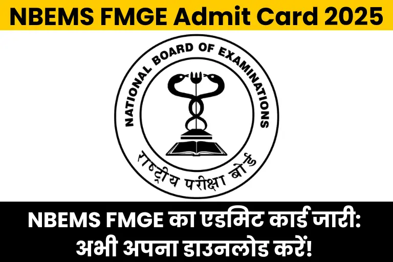 NBEMS FMGE Admit Card 2025: