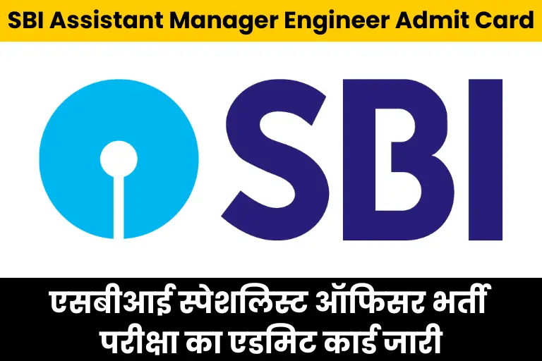 SBI Assistant Manager Engineer Admit Card 2025