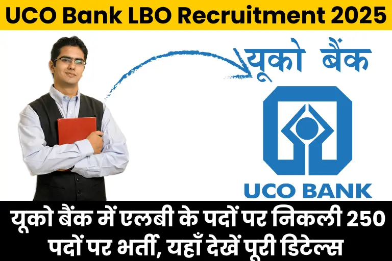 UCO Bank LBO Recruitment 2025: यूको बैंक में एलबी के पदों पर निकली 250 पदों पर भर्ती, यहाँ देखें पूरी डिटेल्स