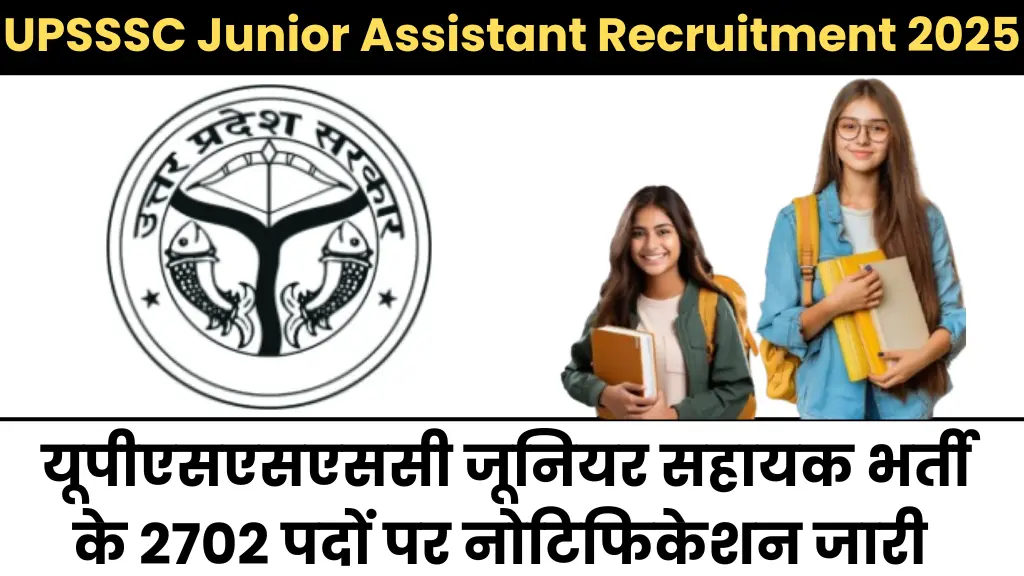 UPSSSC Junior Assistant Recruitment 2025: यूपीएसएसएससी जूनियर सहायक भर्ती के 2702 पदों पर नोटिफिकेशन जारी