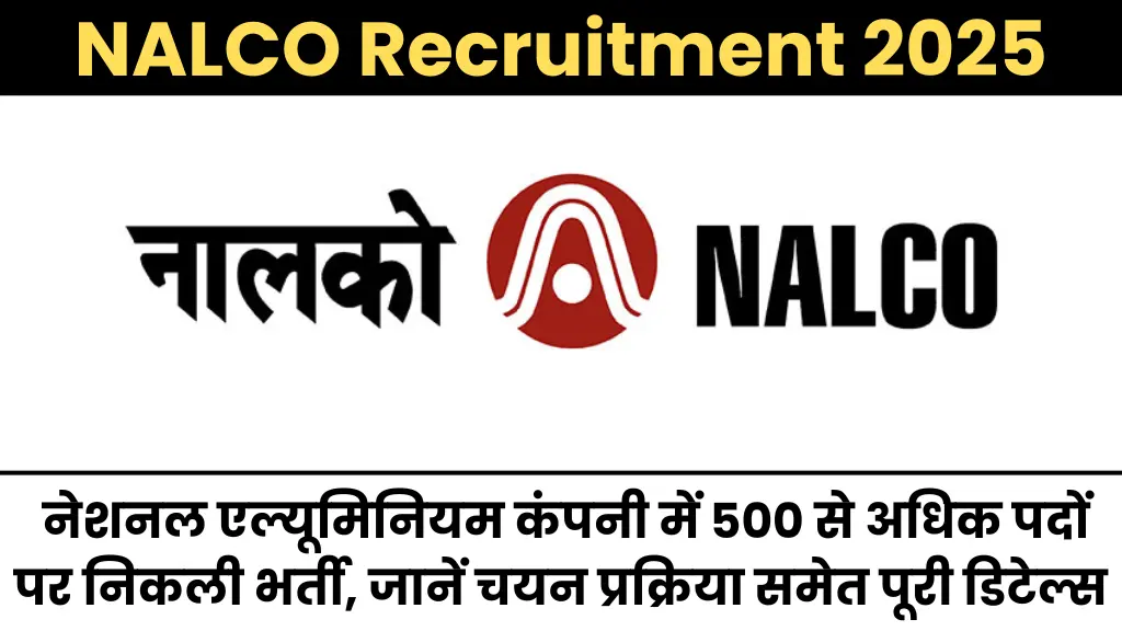 NALCO Recruitment 2025: नेशनल एल्यूमिनियम कंपनी में 500 से अधिक पदों पर निकली भर्ती, जानें चयन प्रक्रिया समेत पूरी डिटेल्स